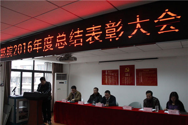 市燃氣熱力規劃設計院有限公司召開2016年度總結表彰大會