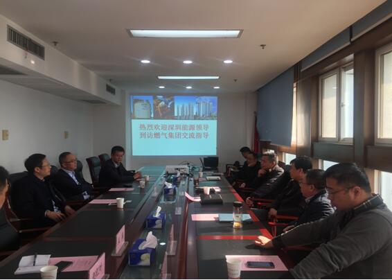 深圳能源集團有限公司來市燃氣集團調研交流