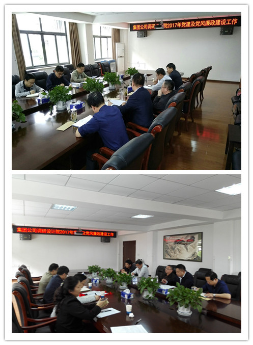 市燃氣集團公司黨委深入設計院調研黨建工作