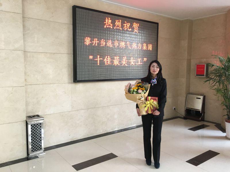 武燃設(shè)計(jì)院女職工榮獲市燃?xì)饧瘓F(tuán)公司“最美女工”稱號(hào)