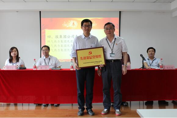 武燃设计院召开纪念建党98周年暨先进表彰大会
